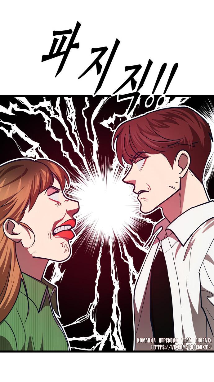 Манга Мой идеальный айдол - Глава 40 Страница 26