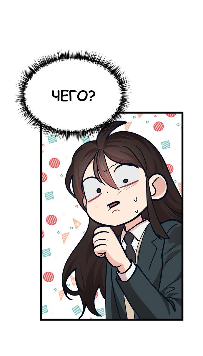 Манга Мой идеальный айдол - Глава 40 Страница 43