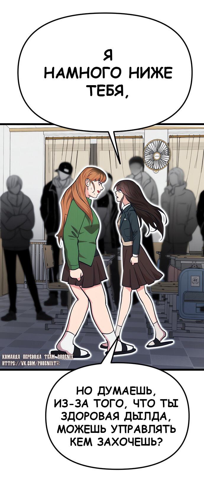 Манга Мой идеальный айдол - Глава 40 Страница 15