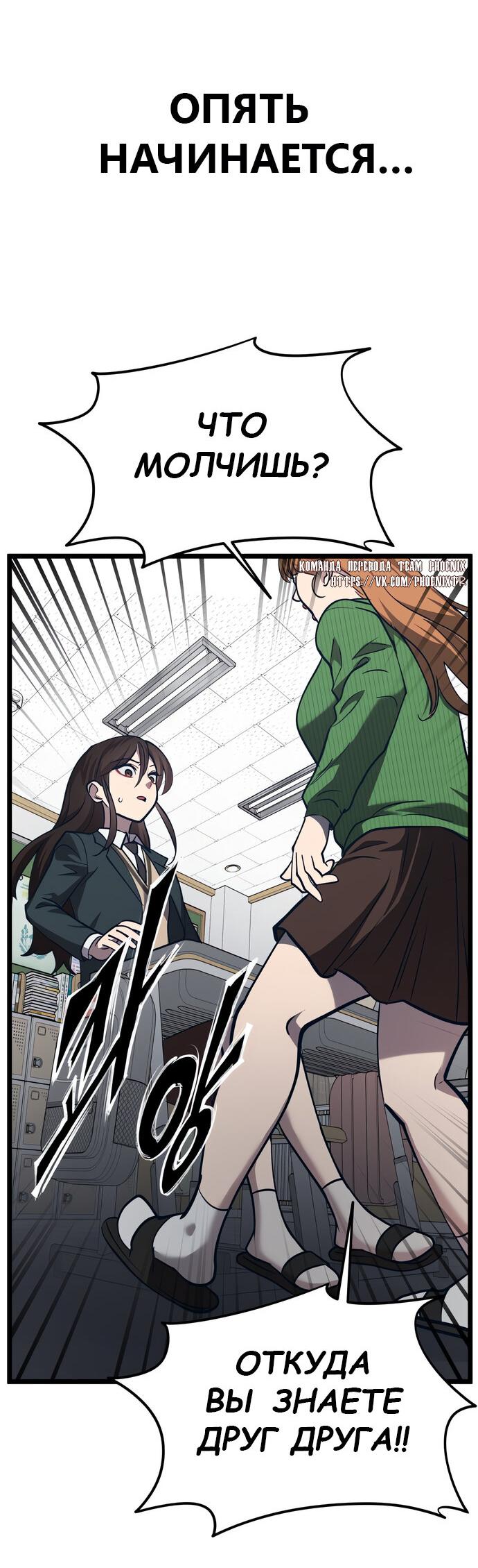 Манга Мой идеальный айдол - Глава 40 Страница 7