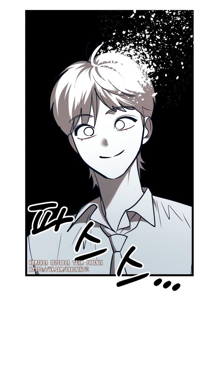 Манга Мой идеальный айдол - Глава 40 Страница 2