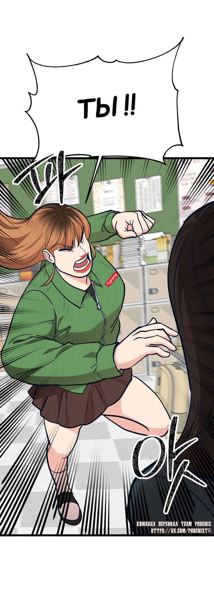 Манга Мой идеальный айдол - Глава 40 Страница 20