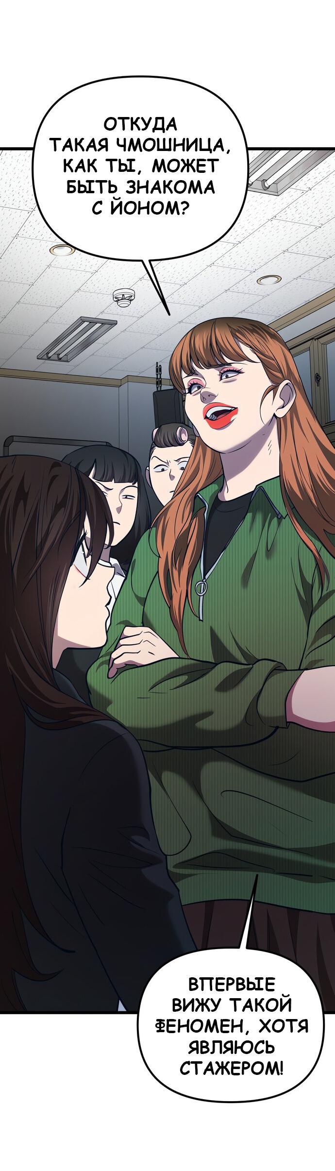 Манга Мой идеальный айдол - Глава 40 Страница 6
