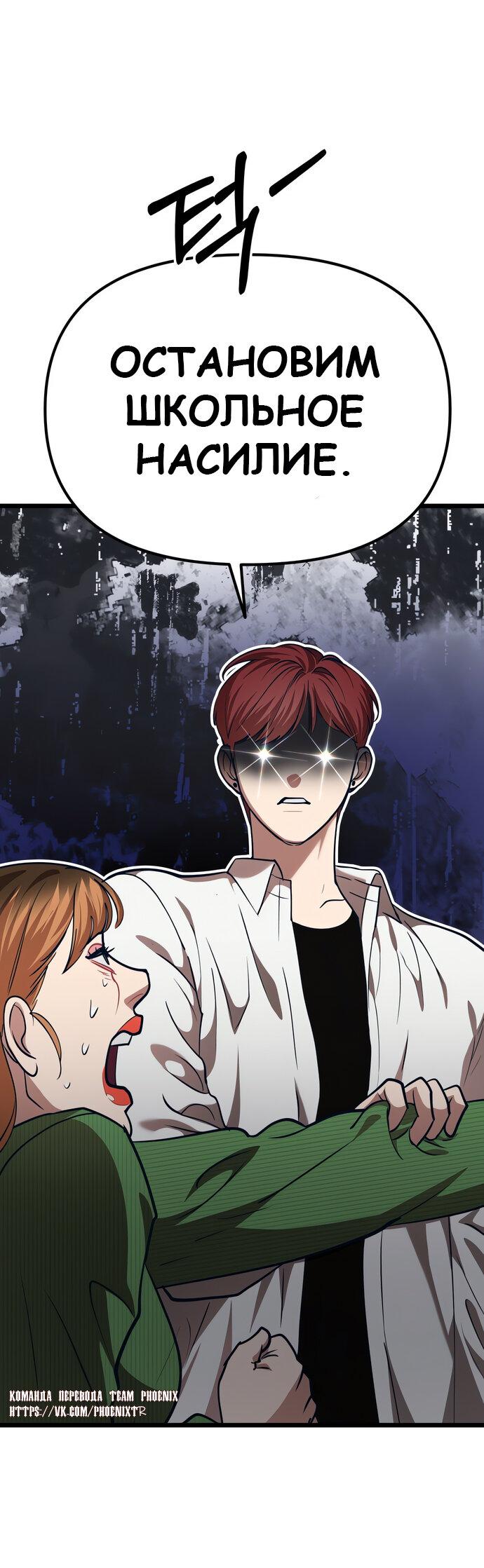 Манга Мой идеальный айдол - Глава 40 Страница 21