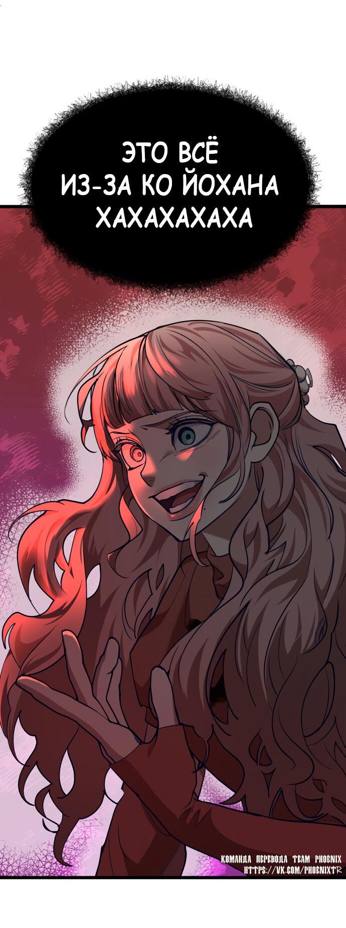 Манга Мой идеальный айдол - Глава 39 Страница 22