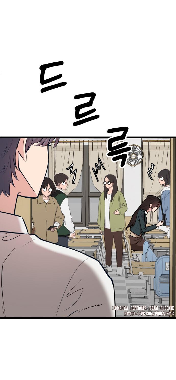 Манга Мой идеальный айдол - Глава 39 Страница 74