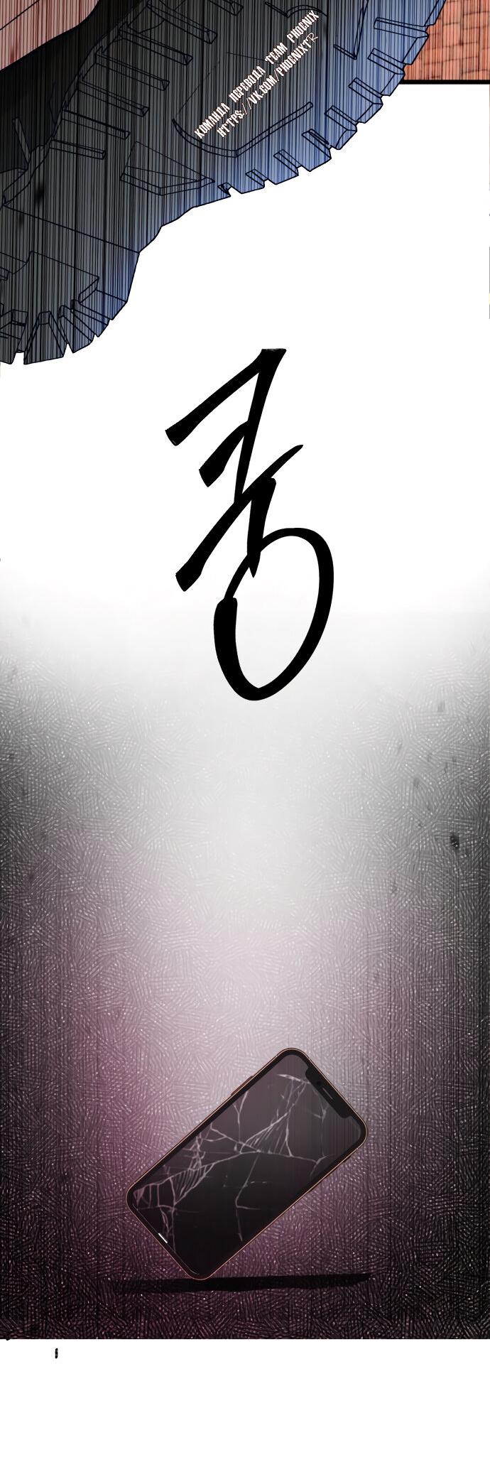 Манга Мой идеальный айдол - Глава 39 Страница 27