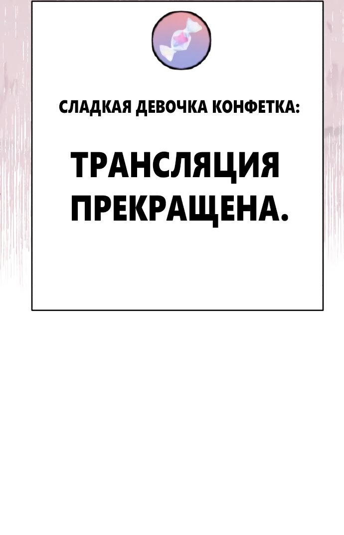 Манга Мой идеальный айдол - Глава 39 Страница 29