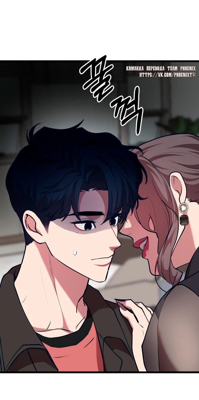 Манга Мой идеальный айдол - Глава 39 Страница 52
