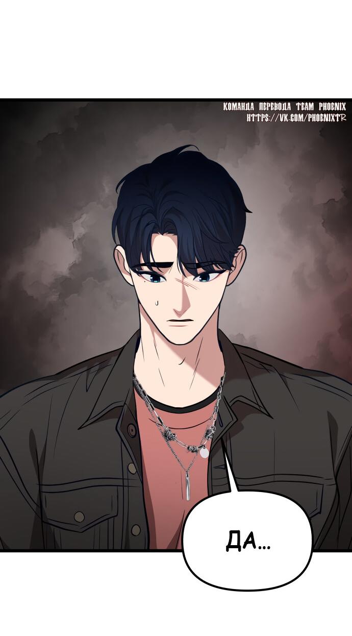 Манга Мой идеальный айдол - Глава 39 Страница 43