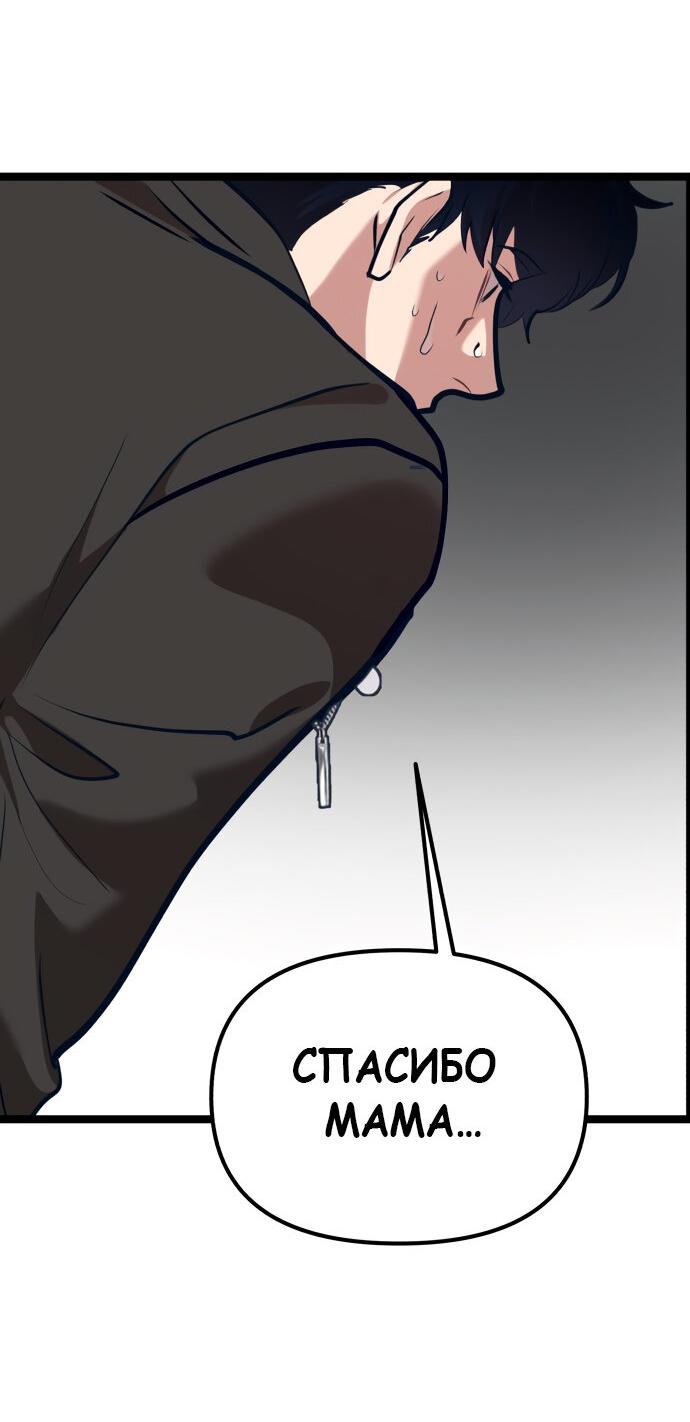 Манга Мой идеальный айдол - Глава 39 Страница 60