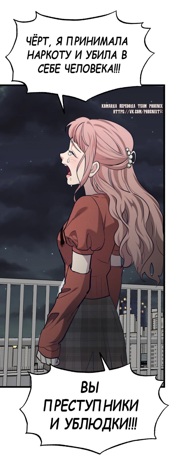 Манга Мой идеальный айдол - Глава 39 Страница 20