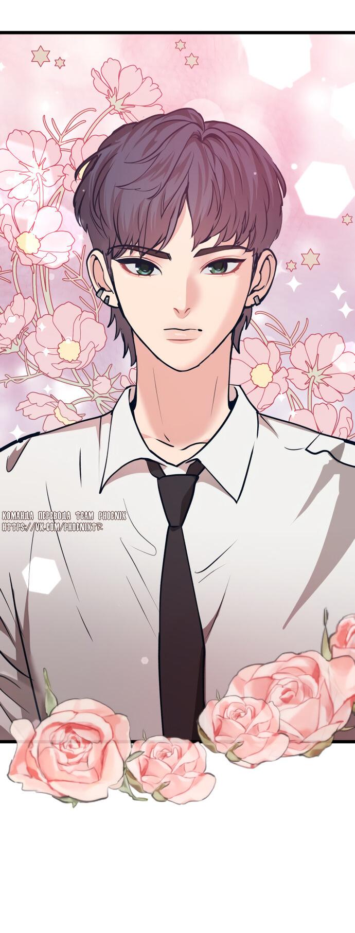 Манга Мой идеальный айдол - Глава 39 Страница 73