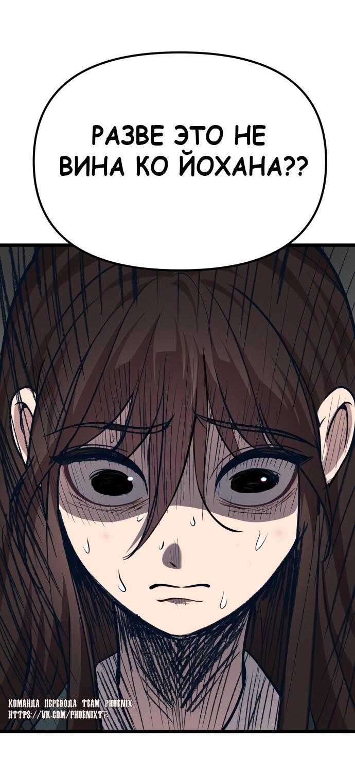 Манга Мой идеальный айдол - Глава 39 Страница 65