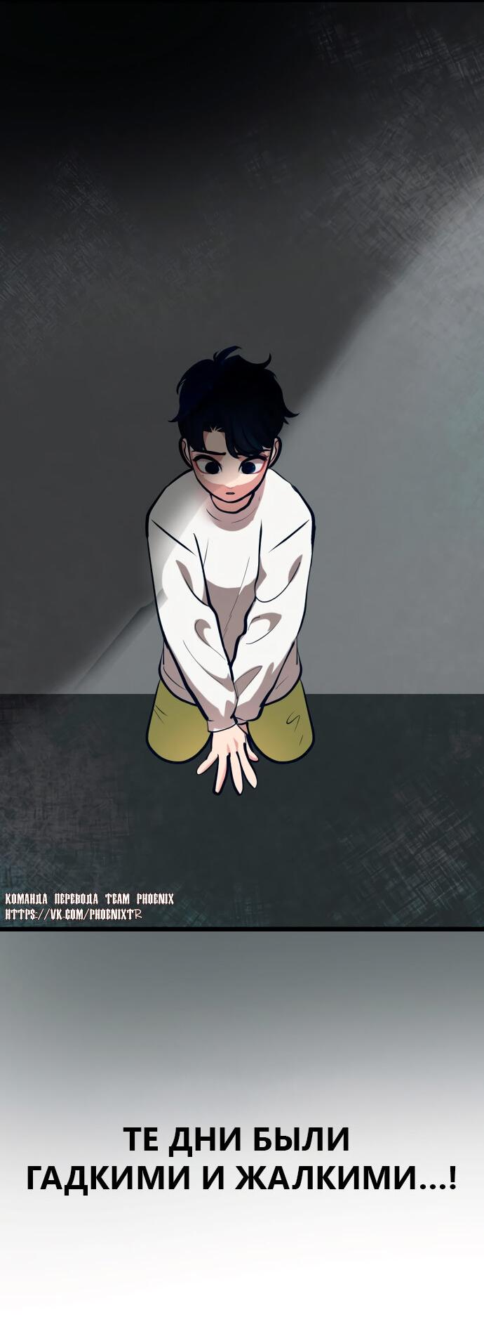 Манга Мой идеальный айдол - Глава 39 Страница 55