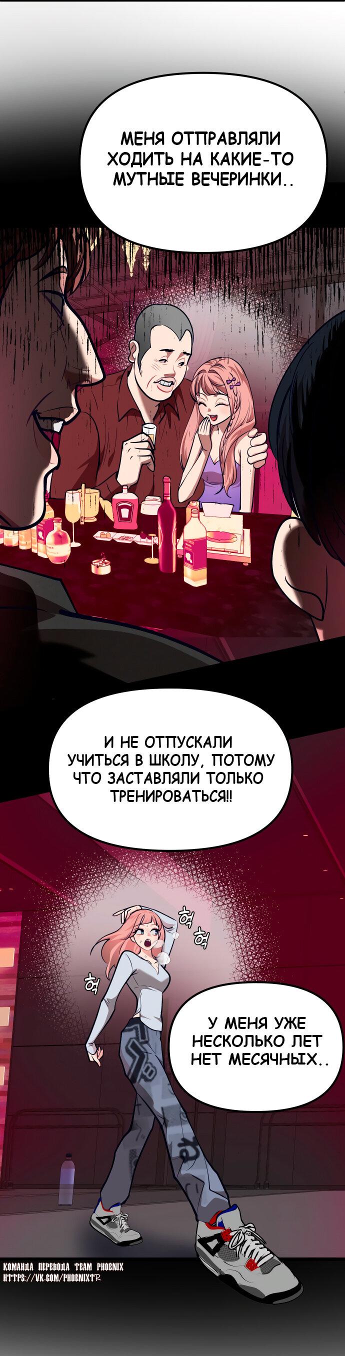 Манга Мой идеальный айдол - Глава 39 Страница 16