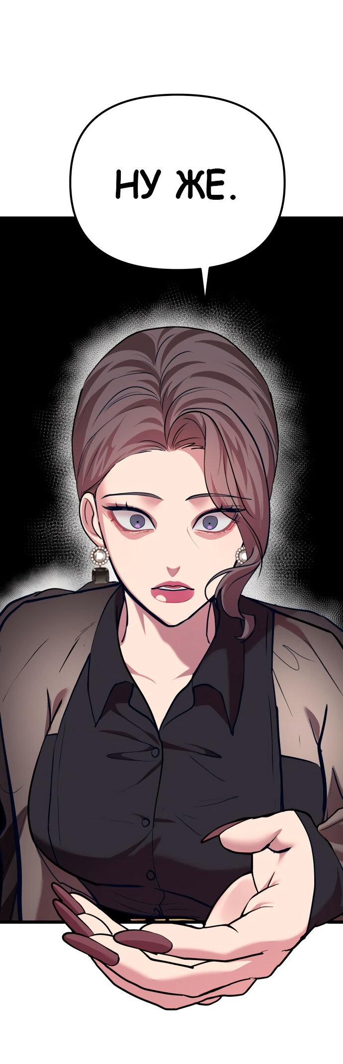 Манга Мой идеальный айдол - Глава 39 Страница 49