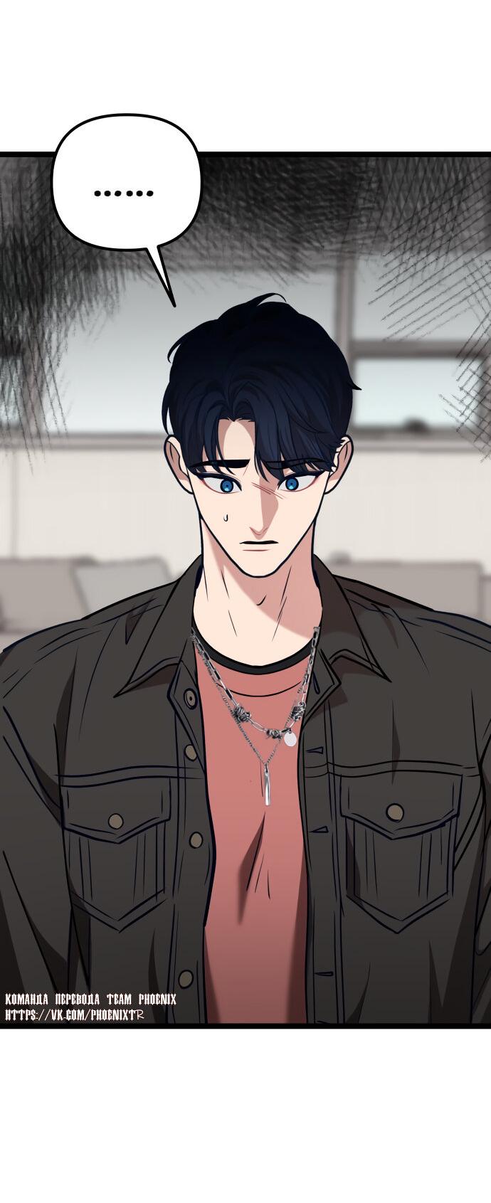 Манга Мой идеальный айдол - Глава 39 Страница 48