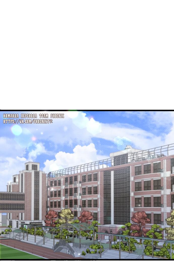 Манга Мой идеальный айдол - Глава 39 Страница 62