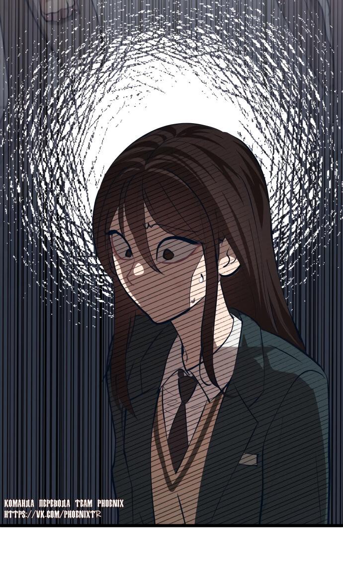 Манга Мой идеальный айдол - Глава 39 Страница 68