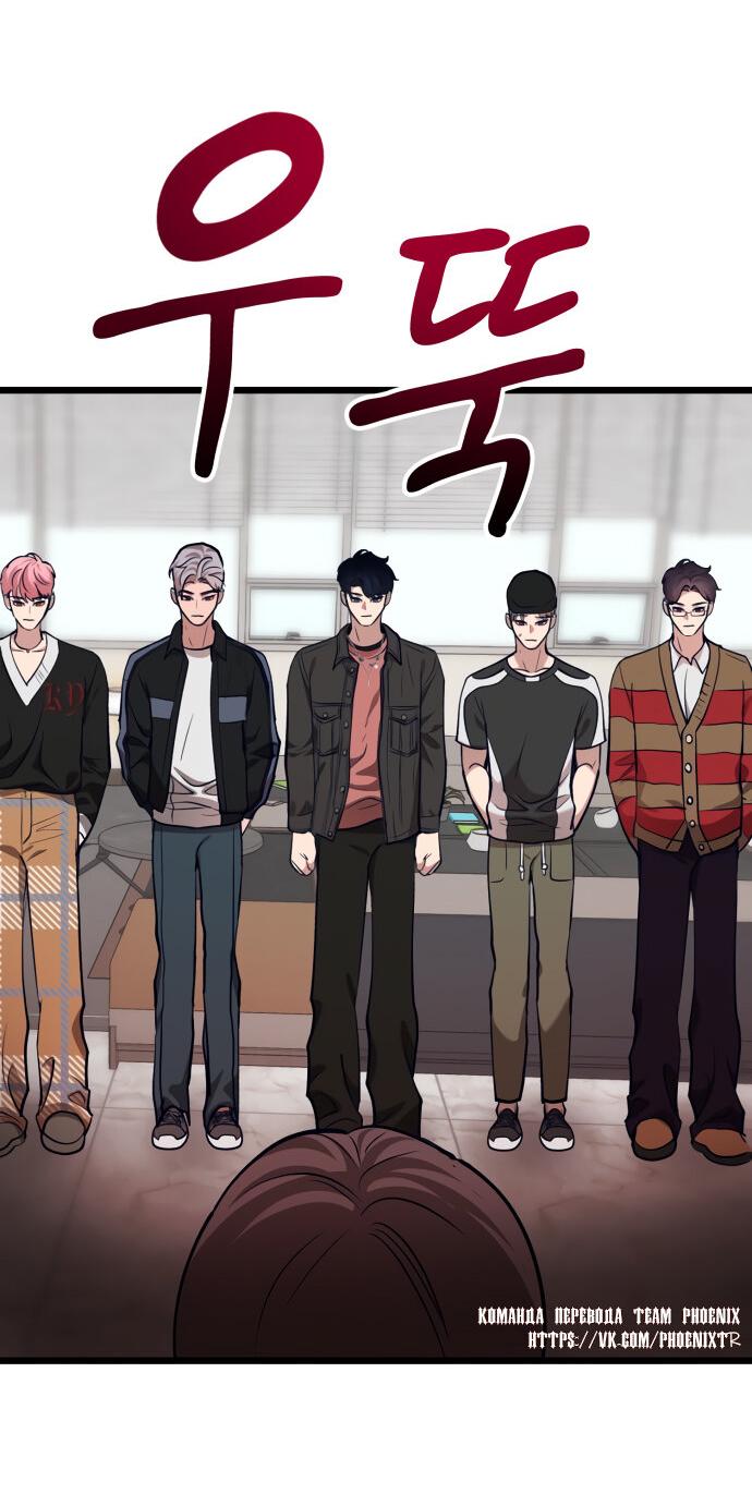 Манга Мой идеальный айдол - Глава 39 Страница 40