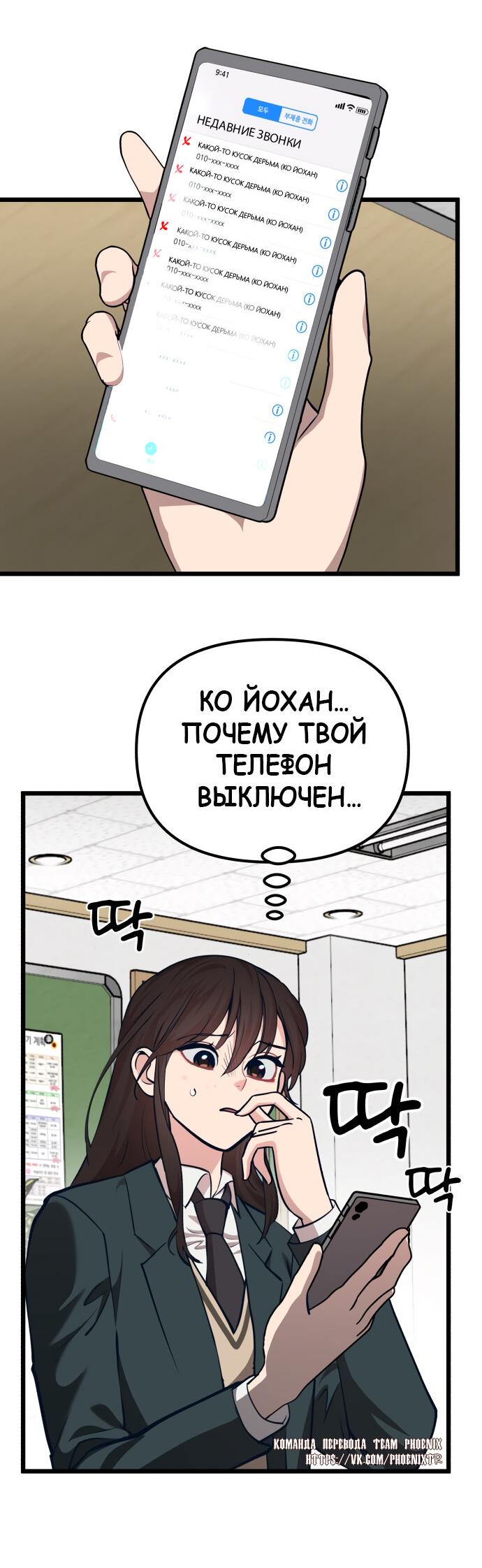 Манга Мой идеальный айдол - Глава 39 Страница 63