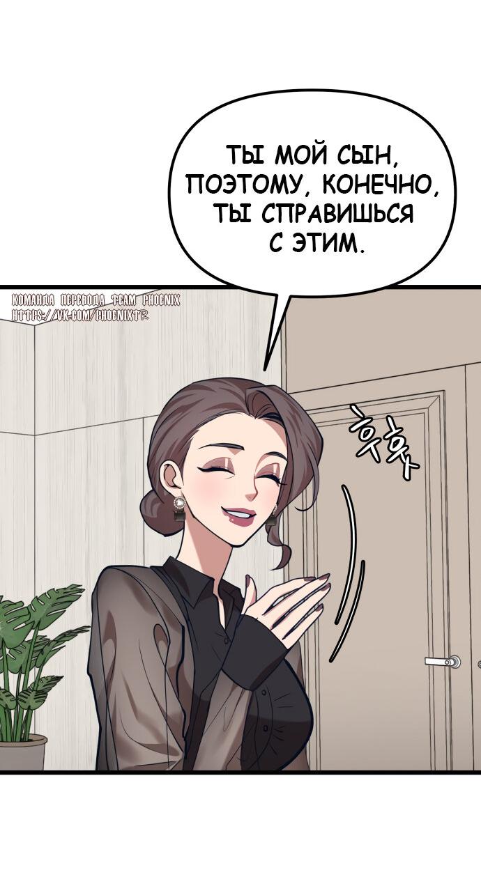 Манга Мой идеальный айдол - Глава 39 Страница 59