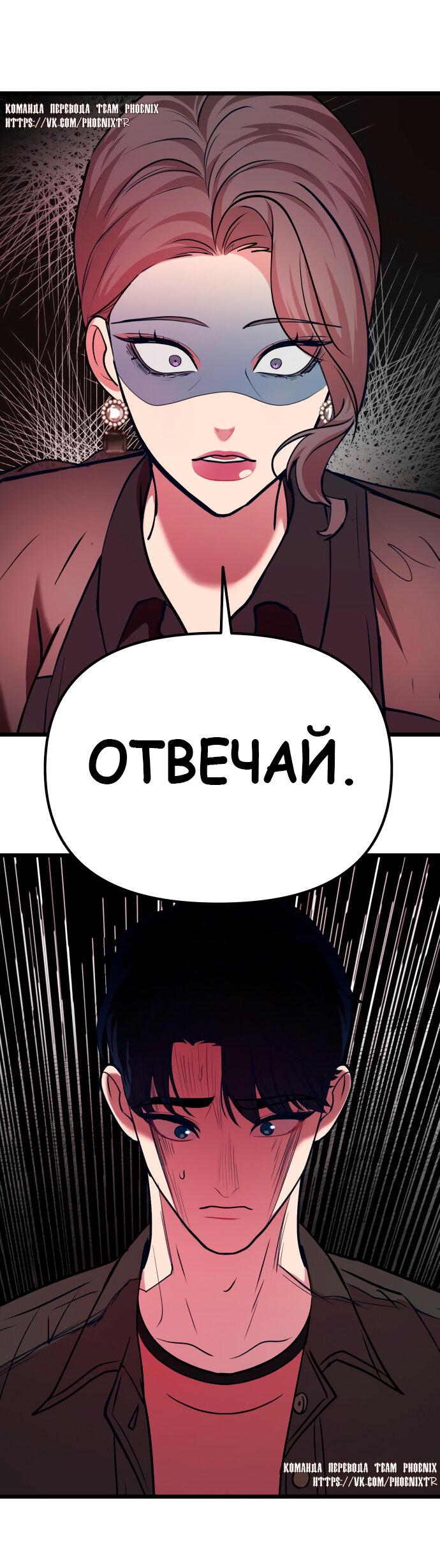 Манга Мой идеальный айдол - Глава 39 Страница 56