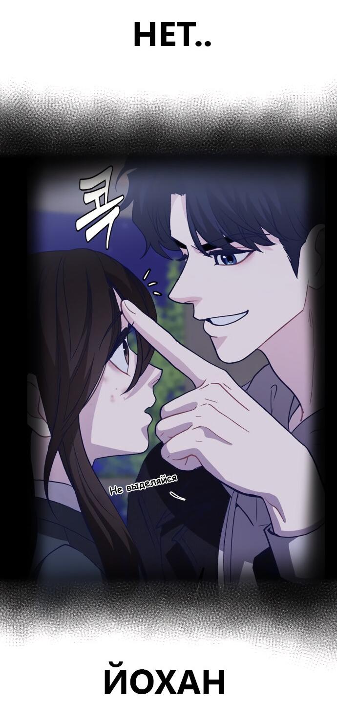 Манга Мой идеальный айдол - Глава 39 Страница 66