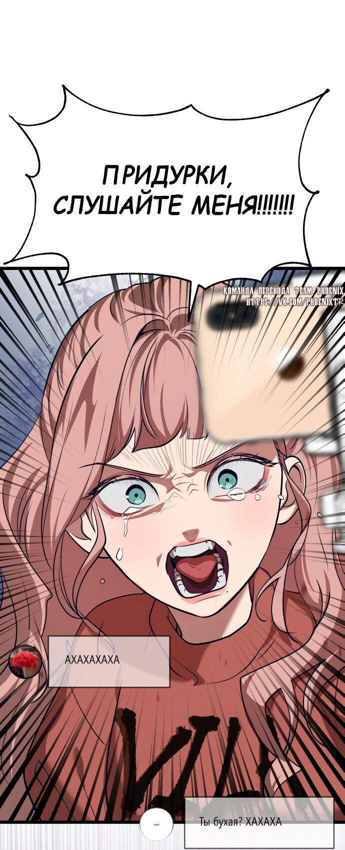 Манга Мой идеальный айдол - Глава 39 Страница 6