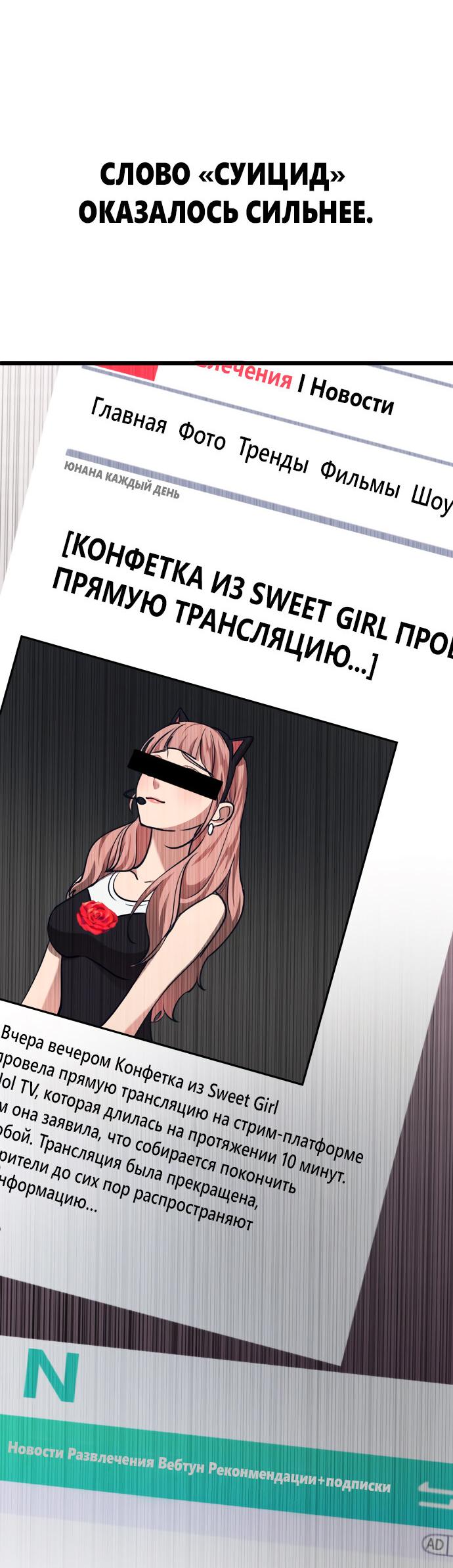 Манга Мой идеальный айдол - Глава 39 Страница 31