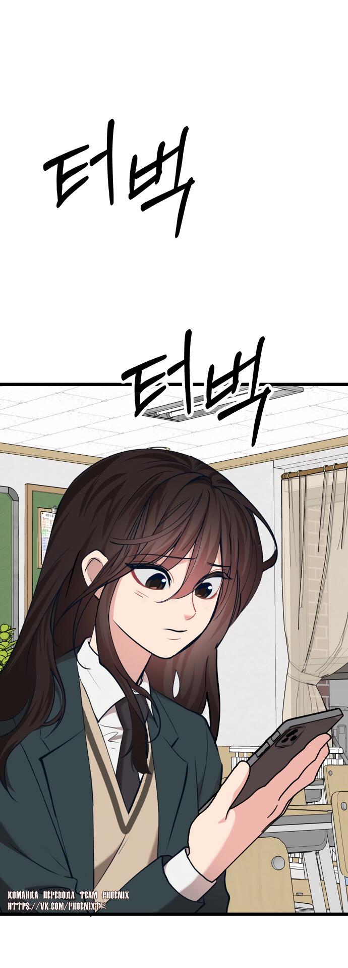 Манга Мой идеальный айдол - Глава 39 Страница 75