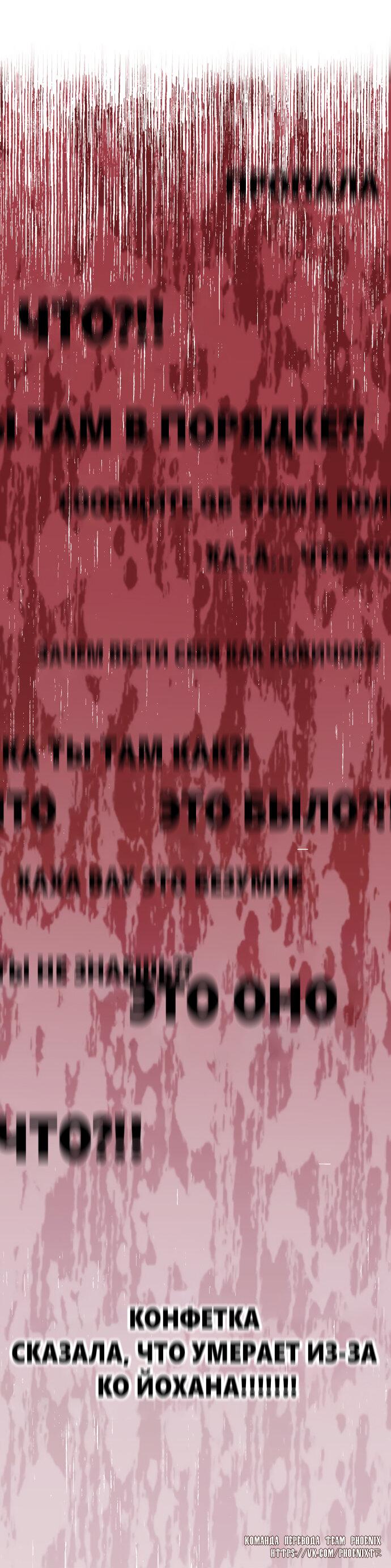 Манга Мой идеальный айдол - Глава 39 Страница 28