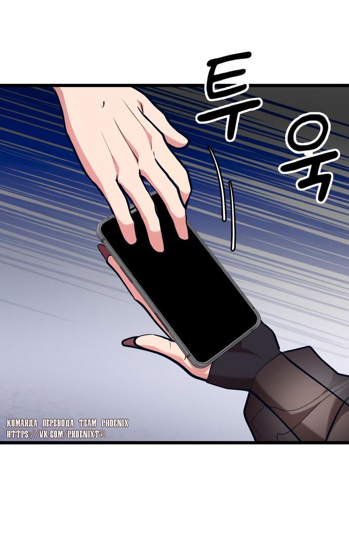 Манга Мой идеальный айдол - Глава 39 Страница 50