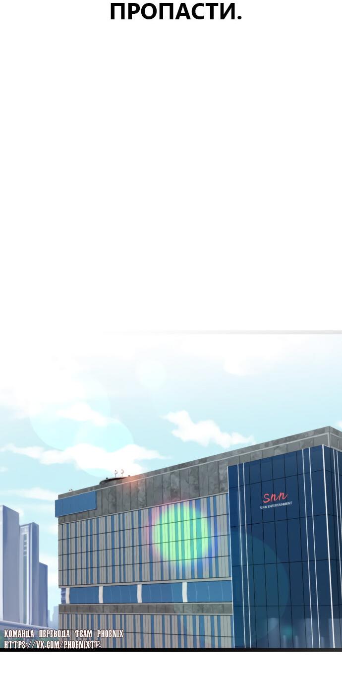 Манга Мой идеальный айдол - Глава 39 Страница 38