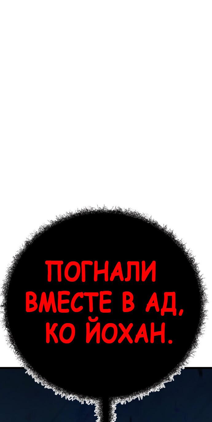 Манга Мой идеальный айдол - Глава 39 Страница 25