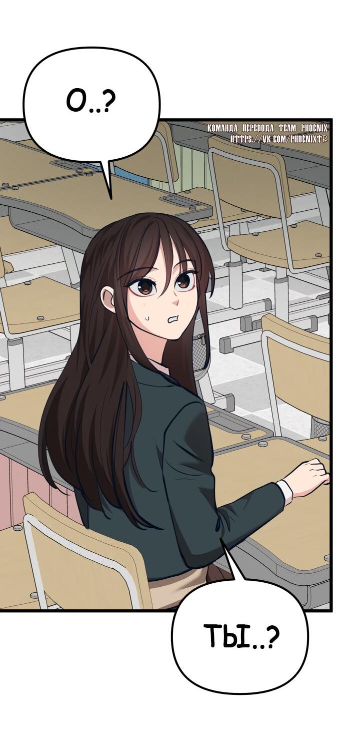 Манга Мой идеальный айдол - Глава 39 Страница 78