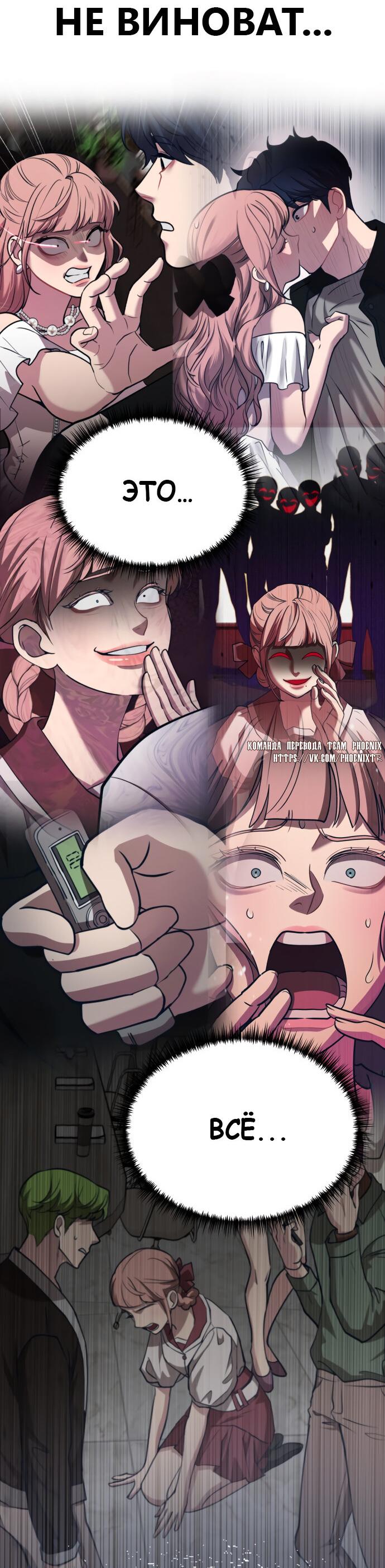 Манга Мой идеальный айдол - Глава 39 Страница 67