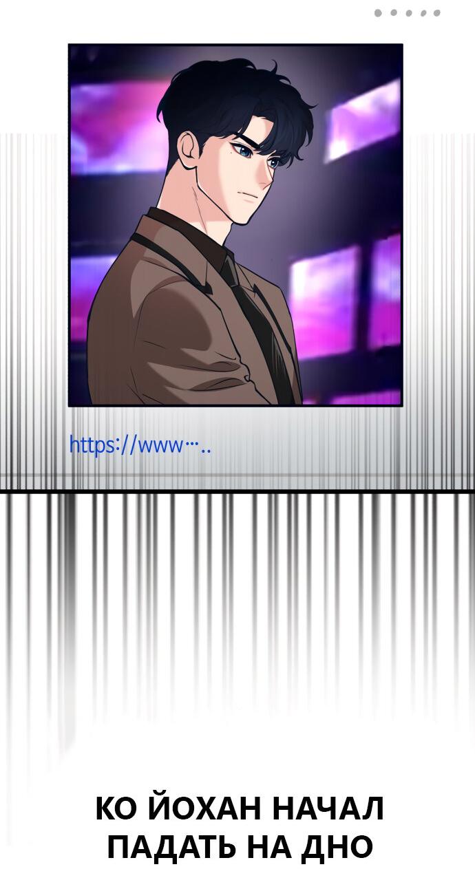 Манга Мой идеальный айдол - Глава 39 Страница 37