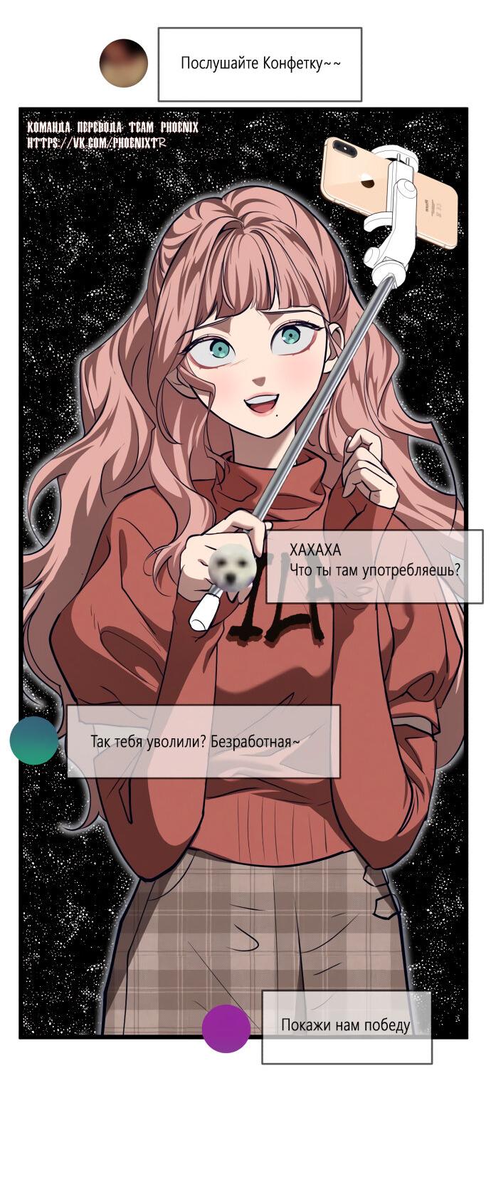 Манга Мой идеальный айдол - Глава 39 Страница 5