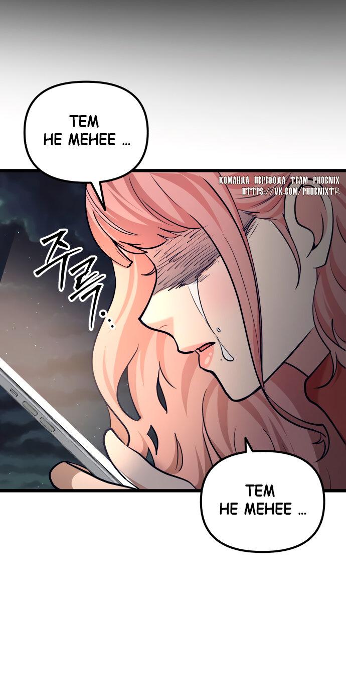 Манга Мой идеальный айдол - Глава 39 Страница 17