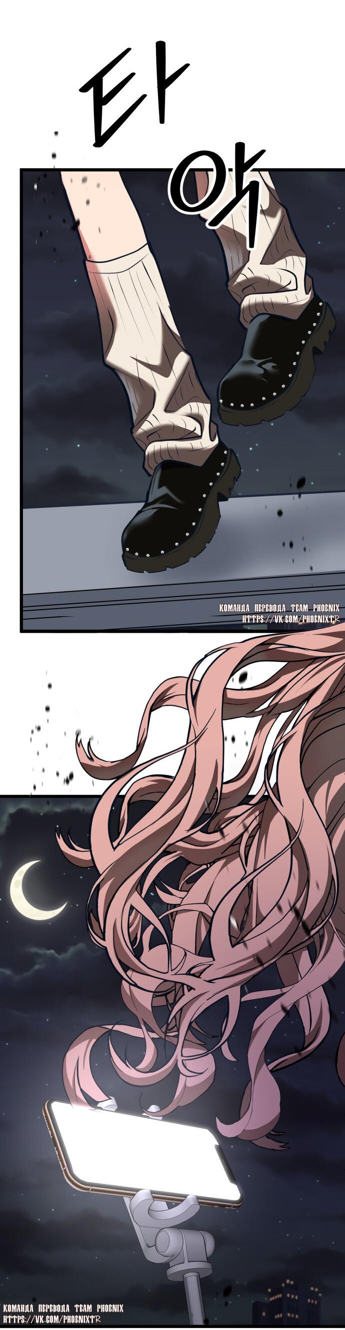 Манга Мой идеальный айдол - Глава 39 Страница 24