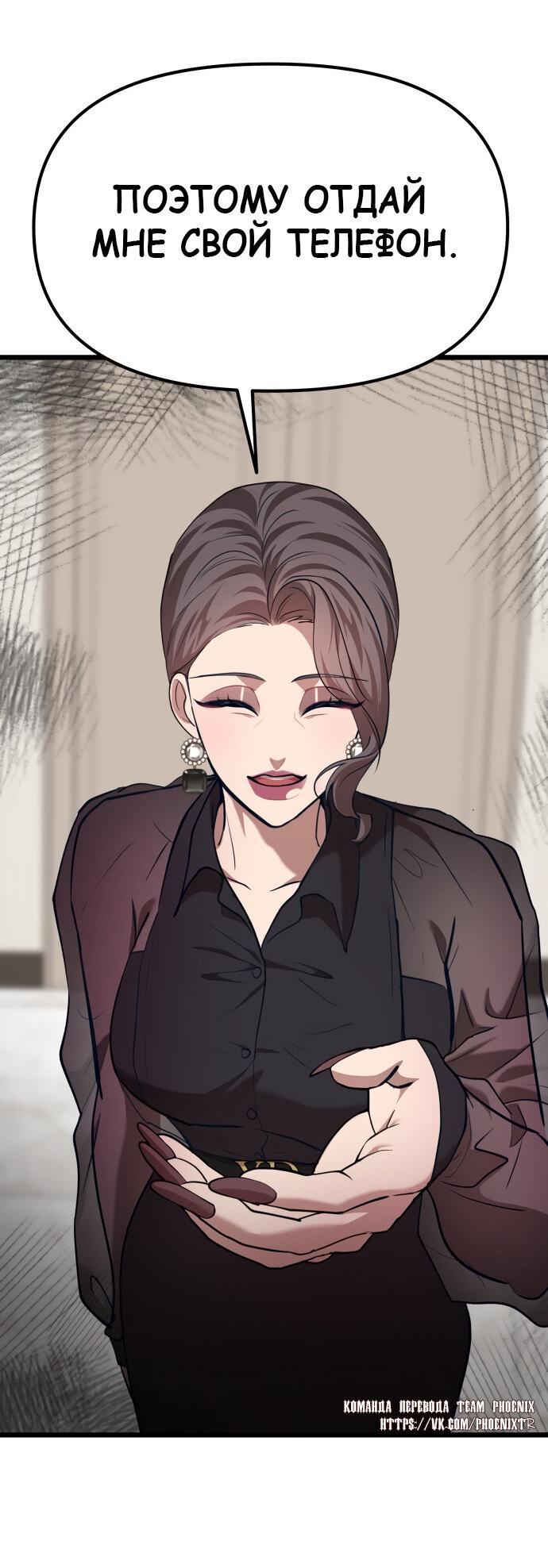 Манга Мой идеальный айдол - Глава 39 Страница 47