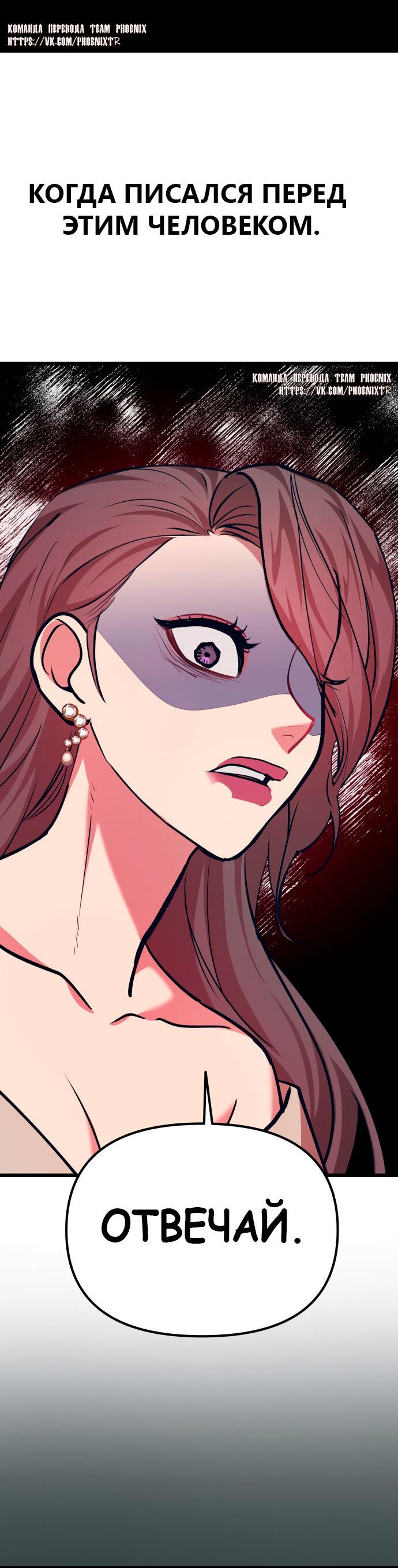 Манга Мой идеальный айдол - Глава 39 Страница 54