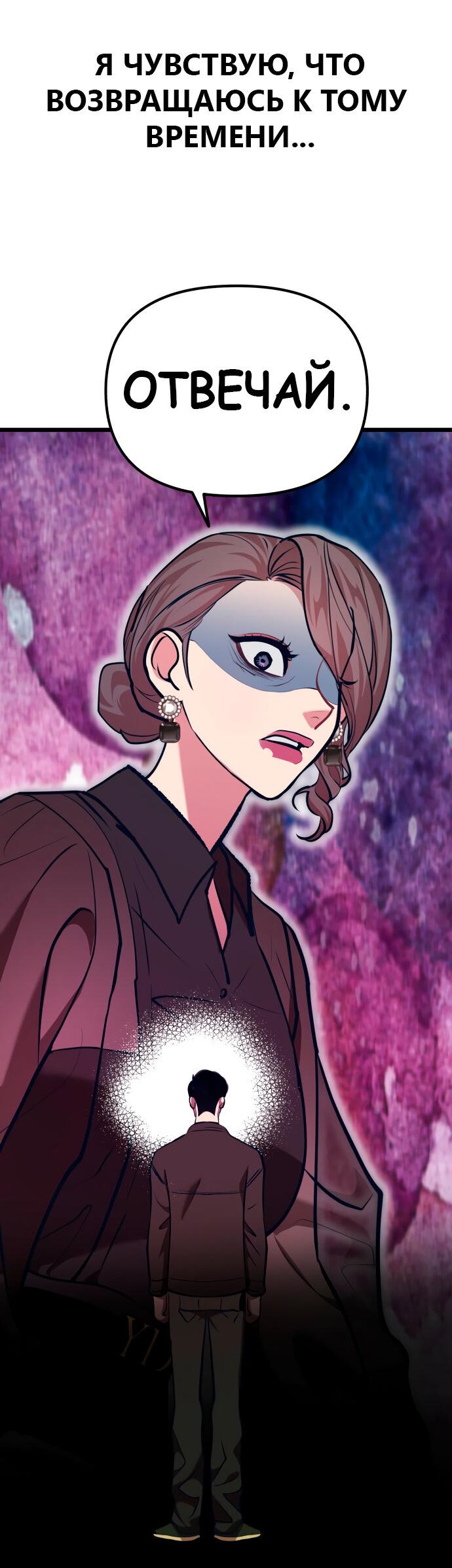 Манга Мой идеальный айдол - Глава 39 Страница 53