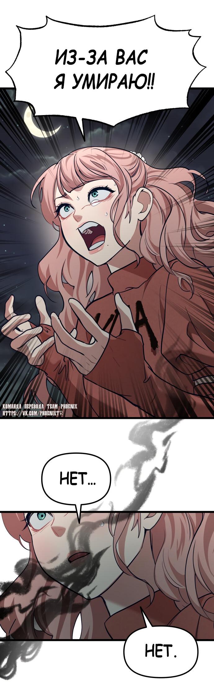 Манга Мой идеальный айдол - Глава 39 Страница 21