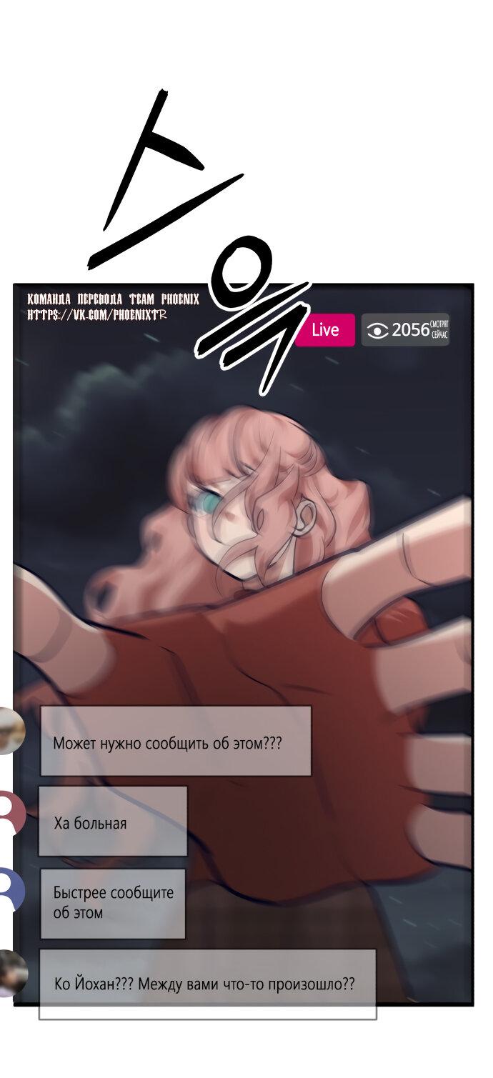 Манга Мой идеальный айдол - Глава 39 Страница 23