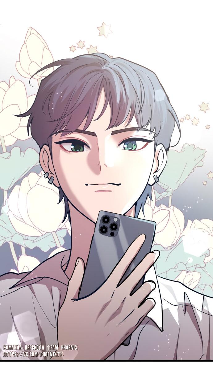 Манга Мой идеальный айдол - Глава 39 Страница 81