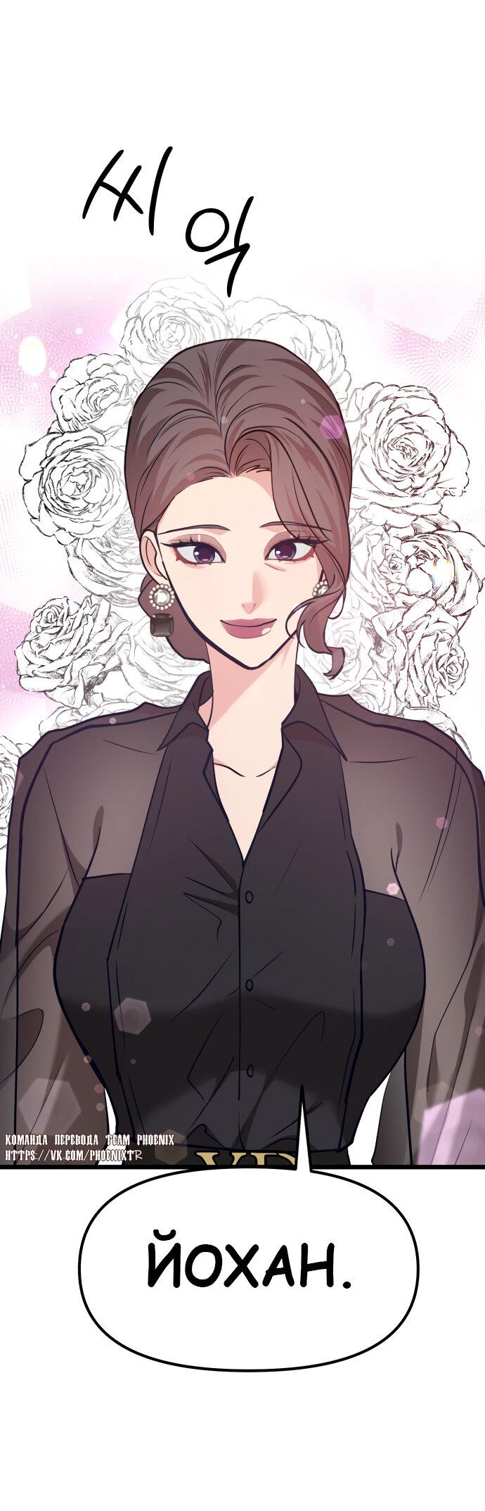 Манга Мой идеальный айдол - Глава 39 Страница 42