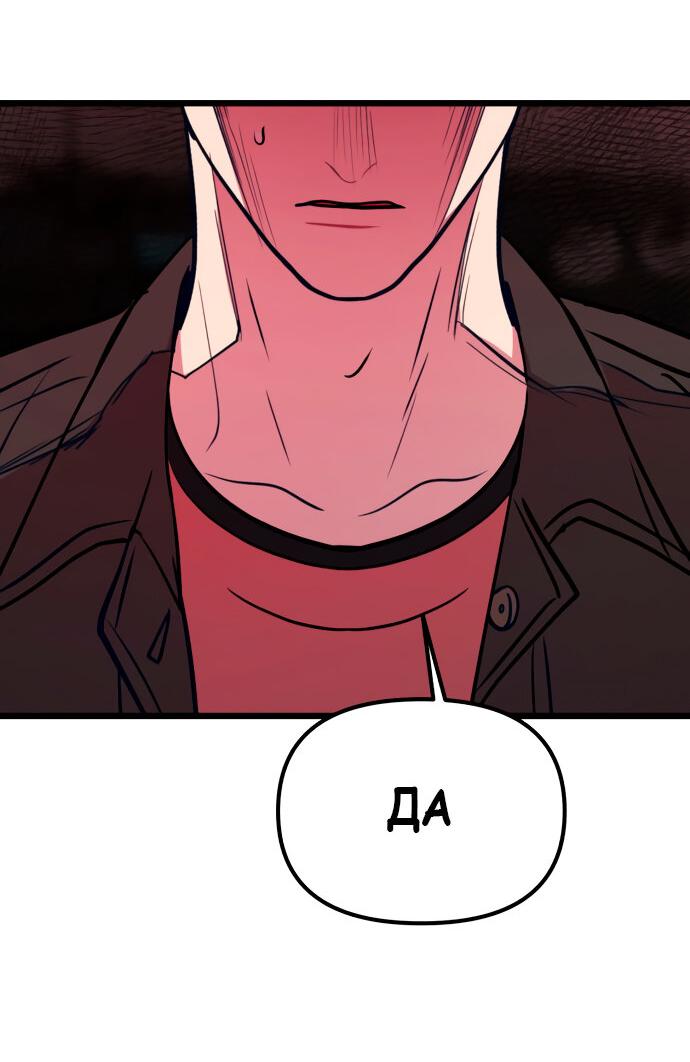 Манга Мой идеальный айдол - Глава 39 Страница 57